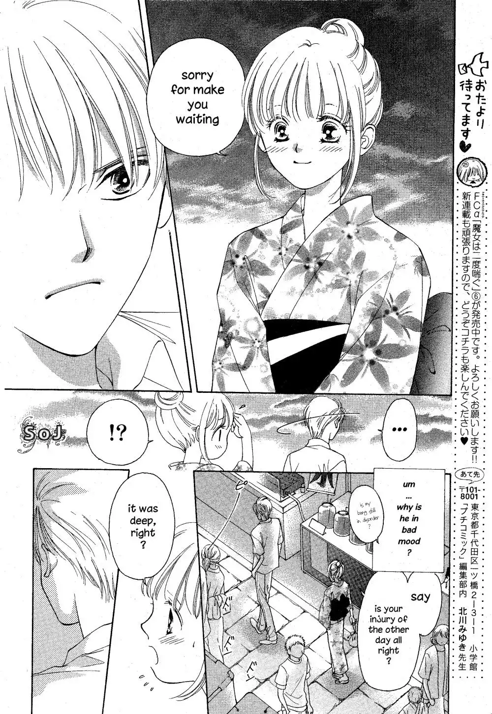 Manatsu no Eden Chapter 1 33